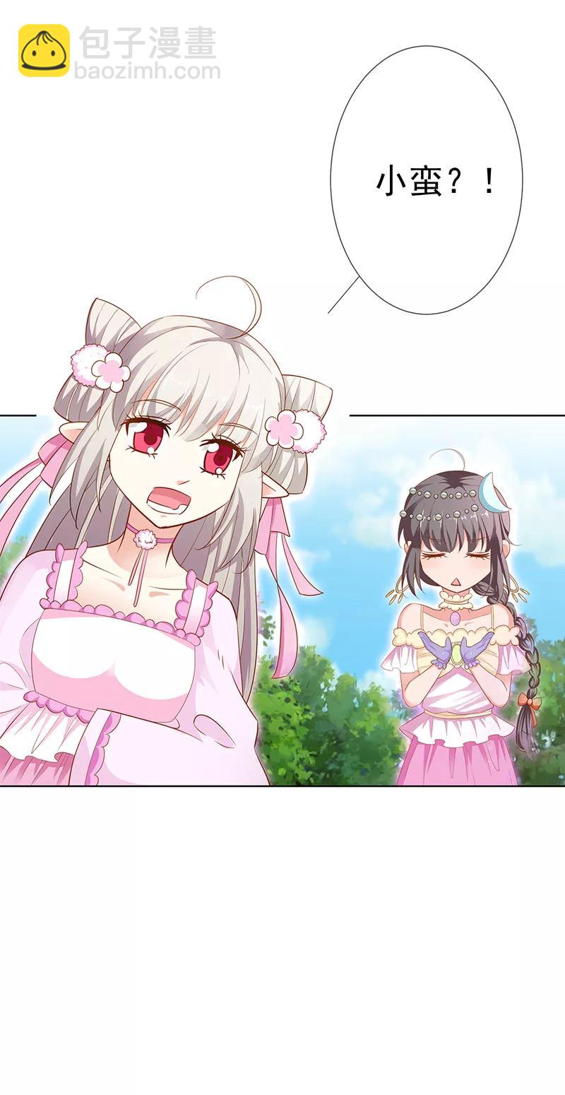第3季63话 烤虫术？3