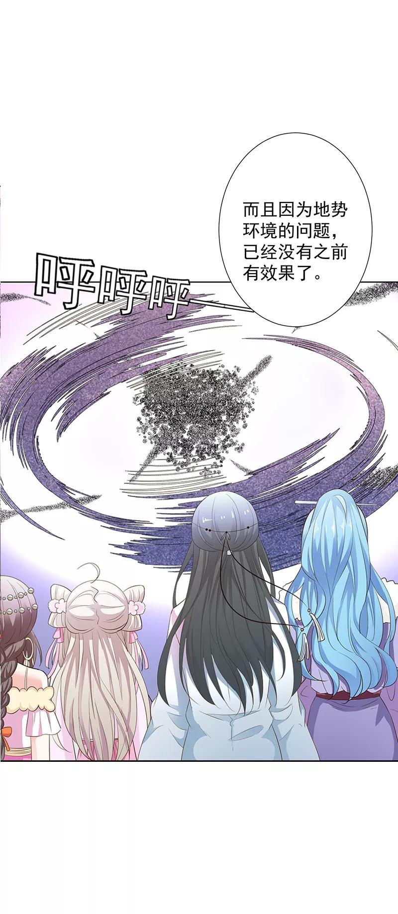 第3季63话 烤虫术？8