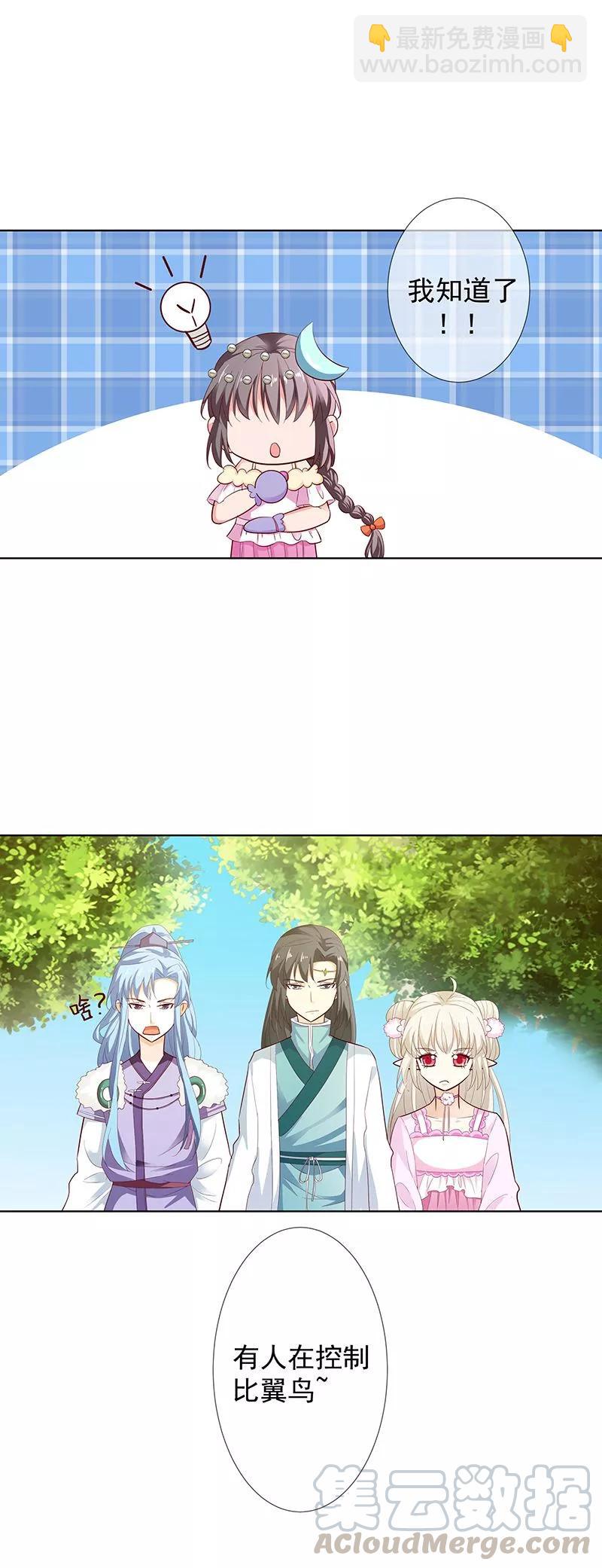 第3季66话 我来教你如何喊醒她！10