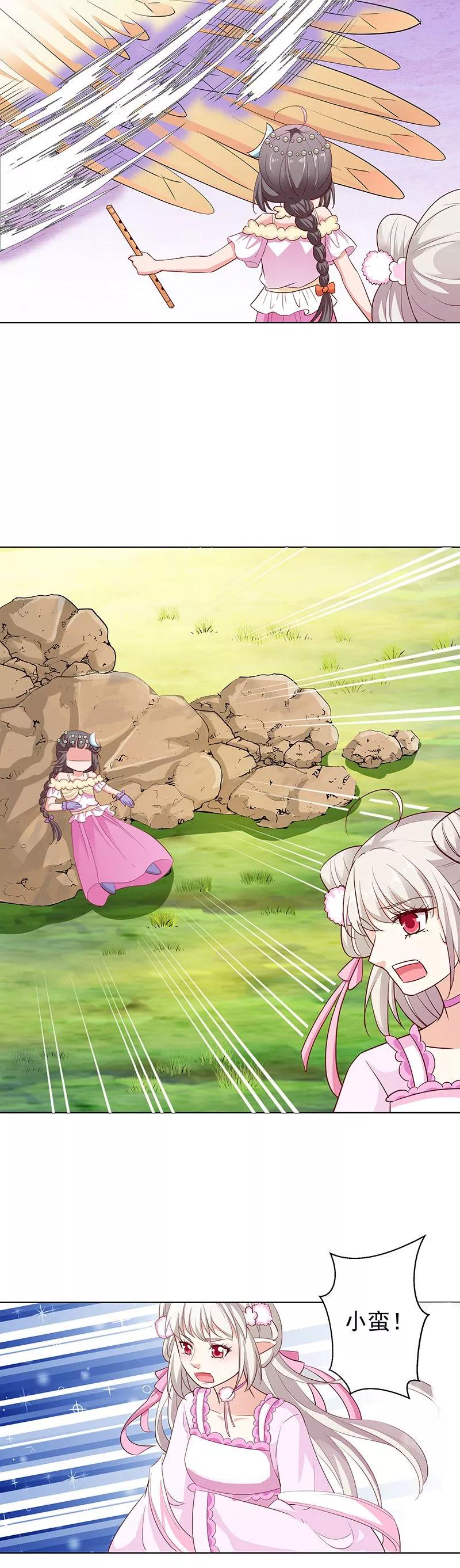 第3季66话 我来教你如何喊醒她！2