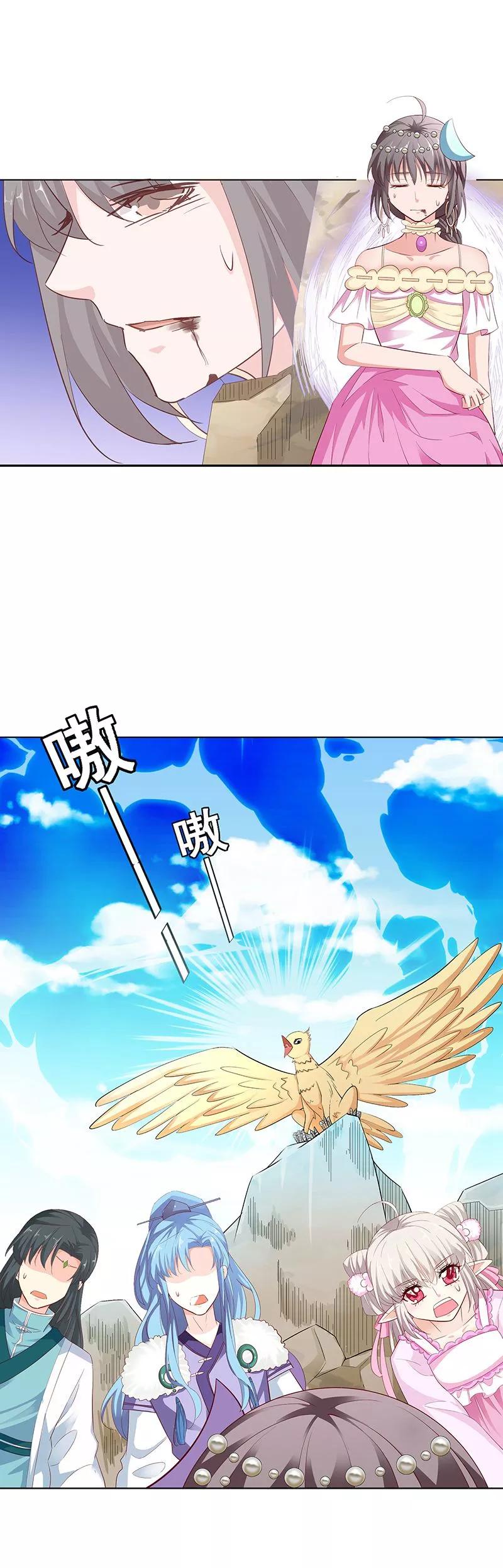 第3季66话 我来教你如何喊醒她！3