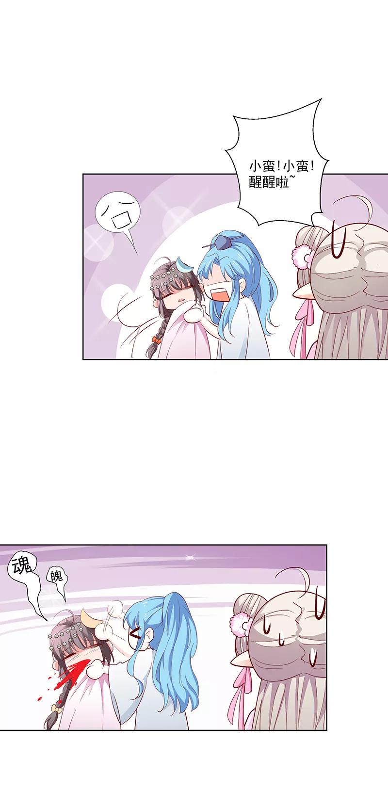 第3季66话 我来教你如何喊醒她！5