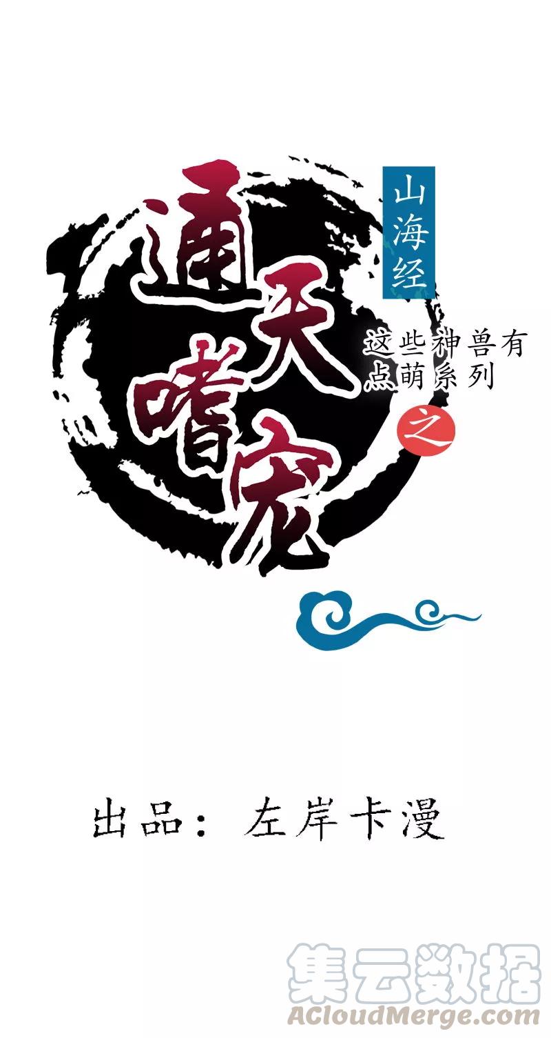 第3季71话 莫等的秘密0