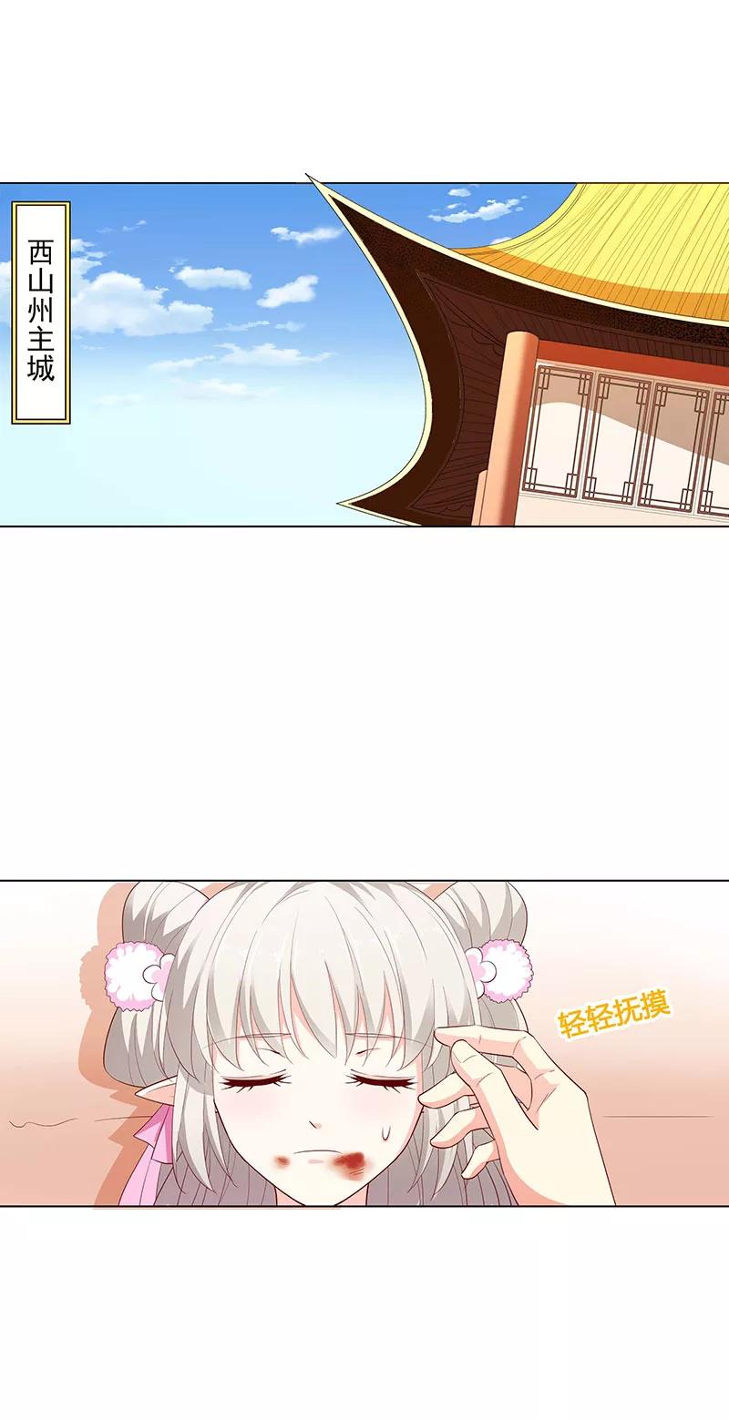 第3季71话 莫等的秘密1