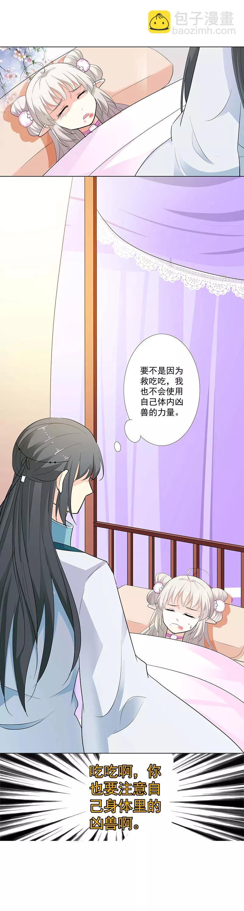 第3季71话 莫等的秘密12