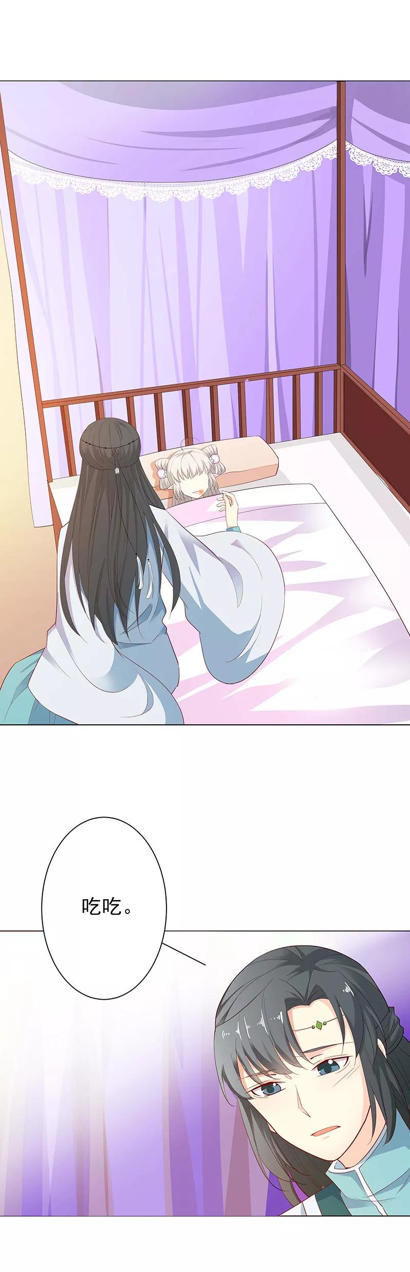 第3季71话 莫等的秘密2