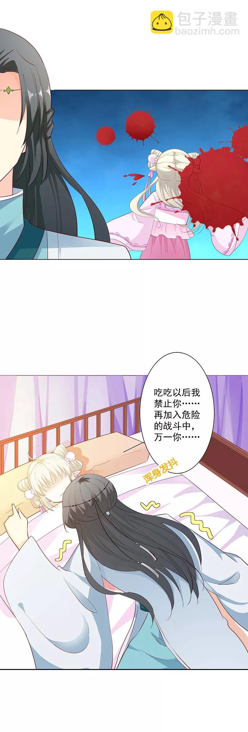 第3季71话 莫等的秘密3