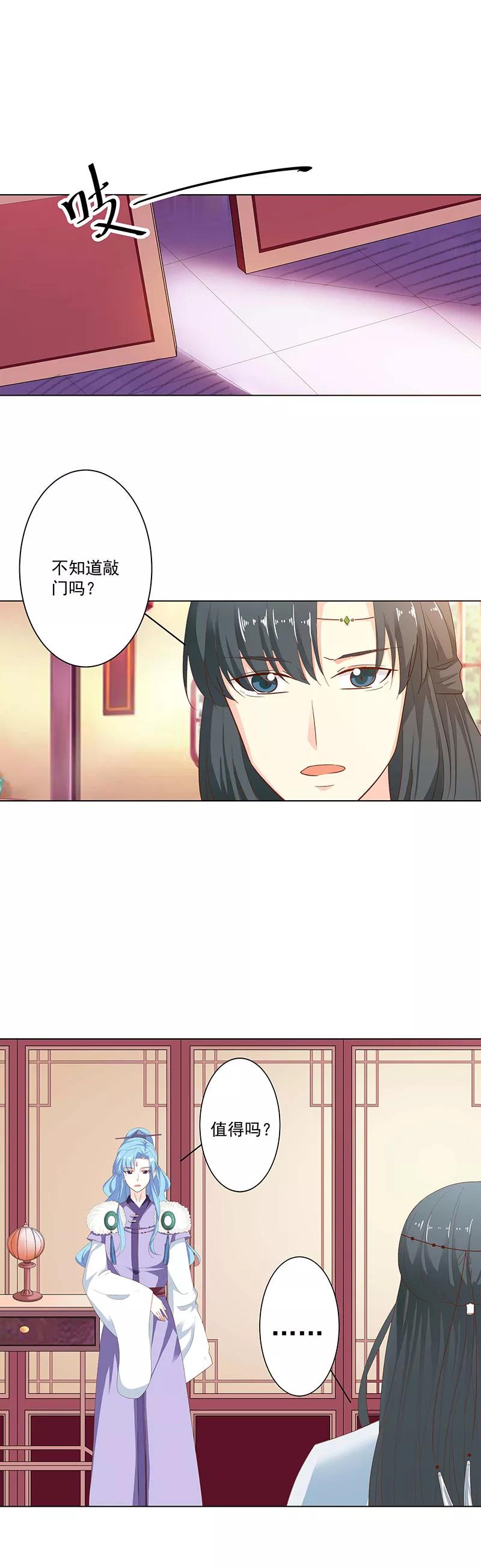 第3季71话 莫等的秘密4