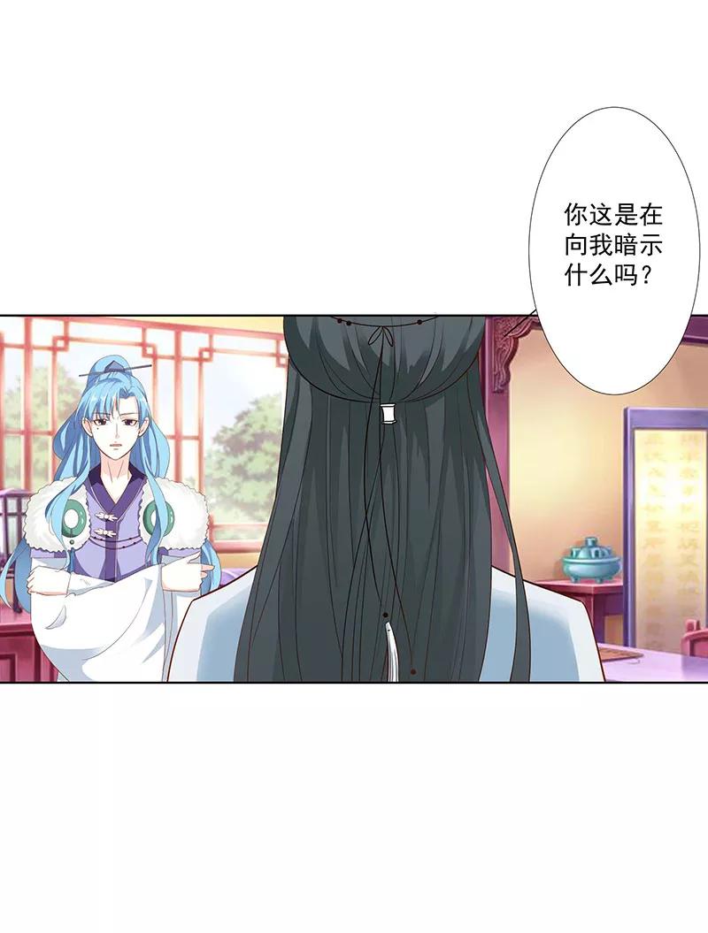 第3季71话 莫等的秘密9