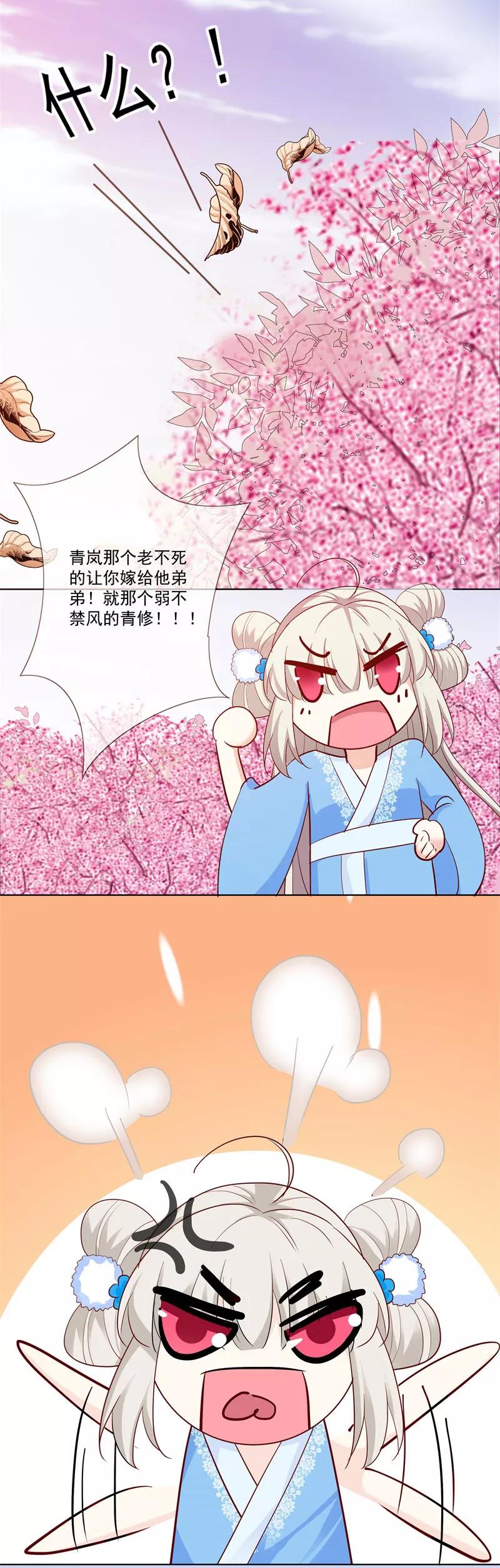 第3季73话 哪壶不开提哪壶11