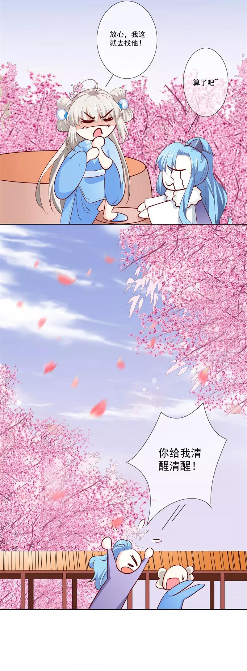 第3季73话 哪壶不开提哪壶12