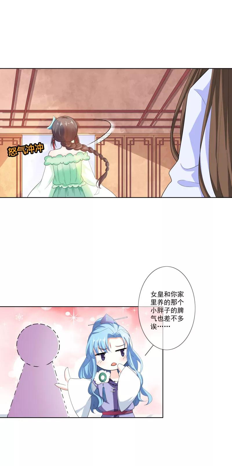 第3季73话 哪壶不开提哪壶2