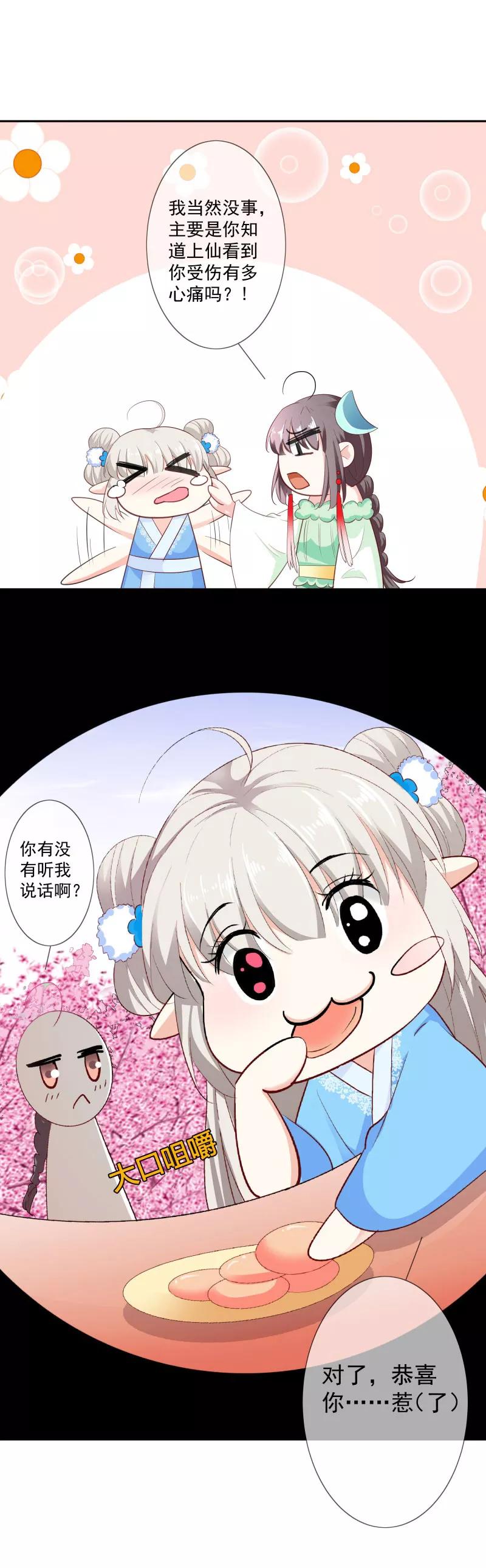 第3季73话 哪壶不开提哪壶7