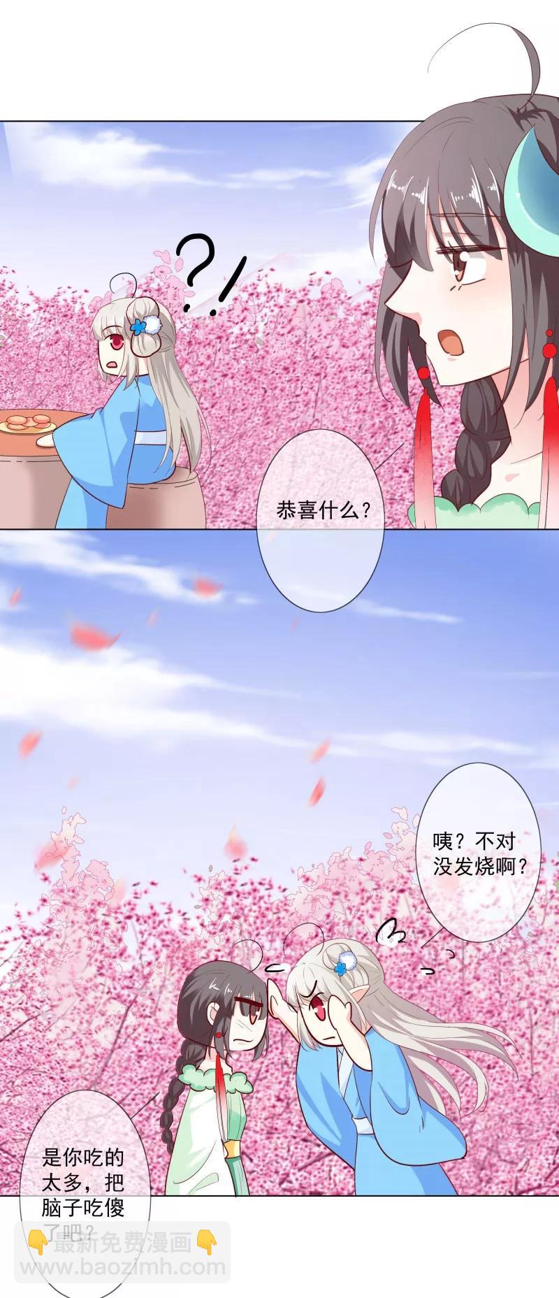 第3季73话 哪壶不开提哪壶8