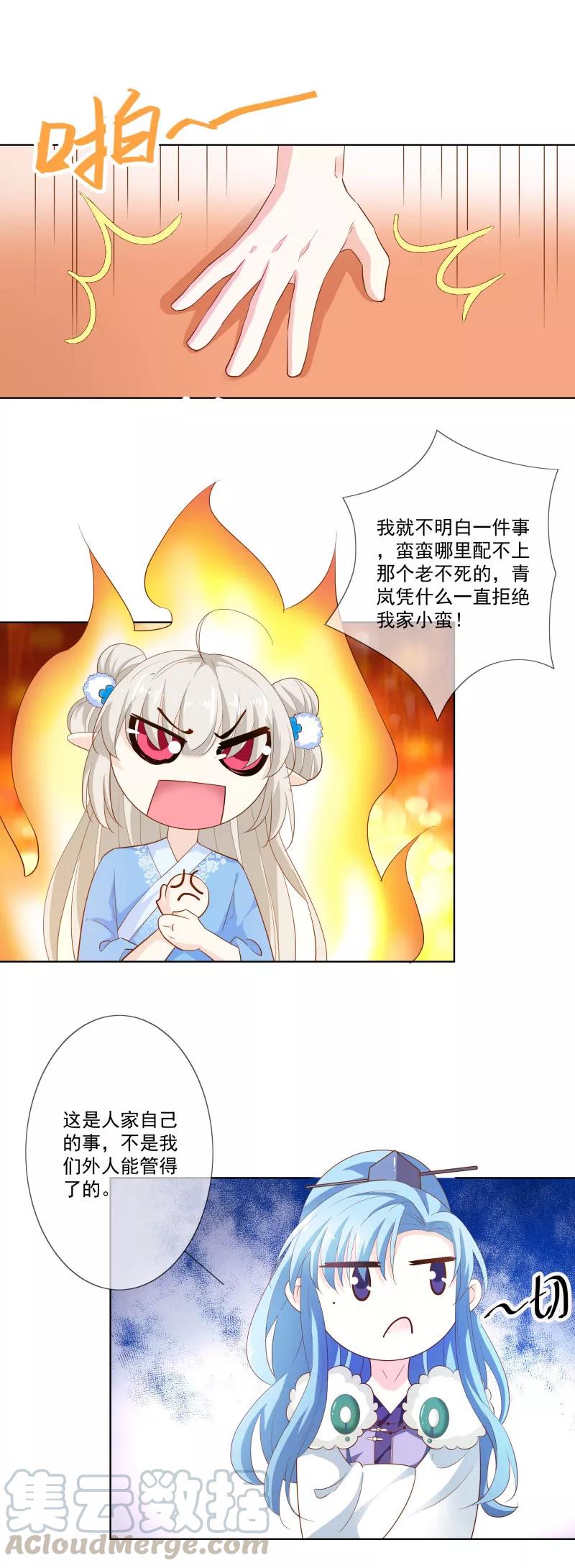第3季74话 尘化0