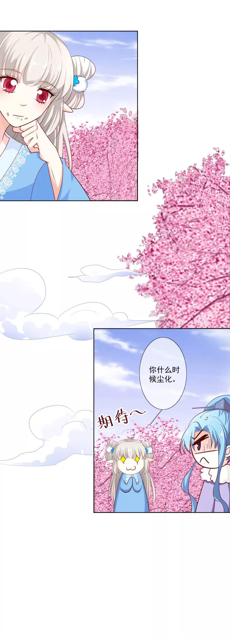 第3季74话 尘化11