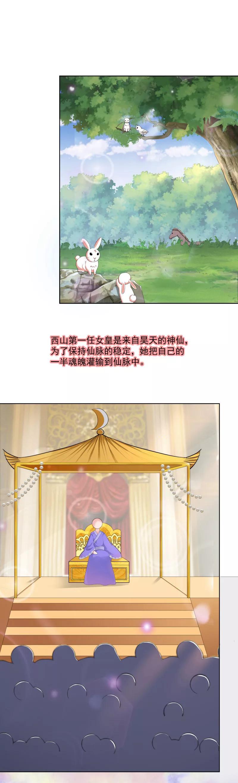 第3季74话 尘化3