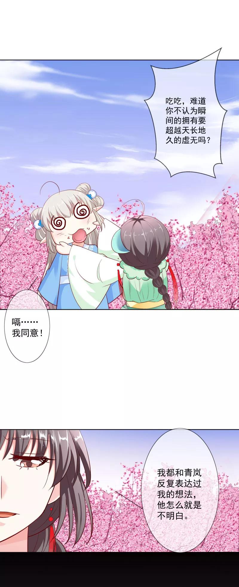 第3季74话 尘化9