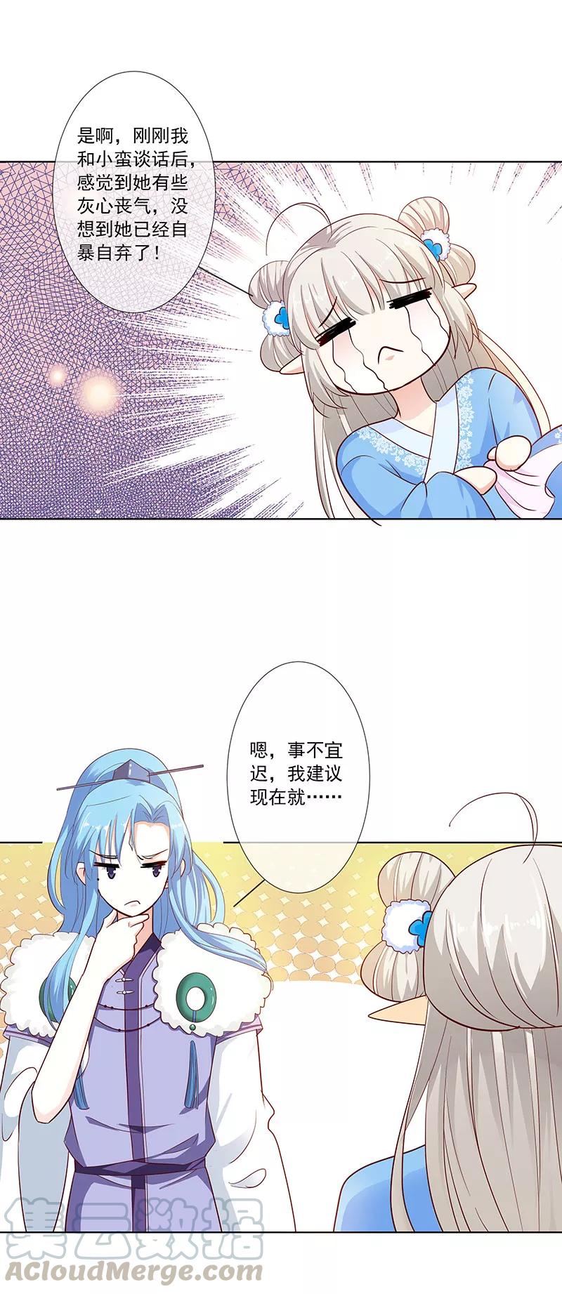第3季76话 殉情10