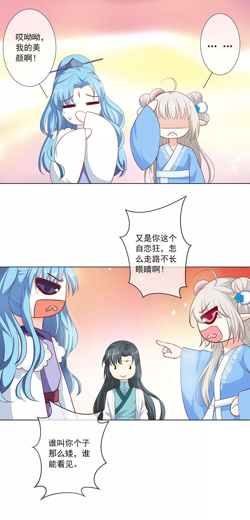 第3季76话 殉情3