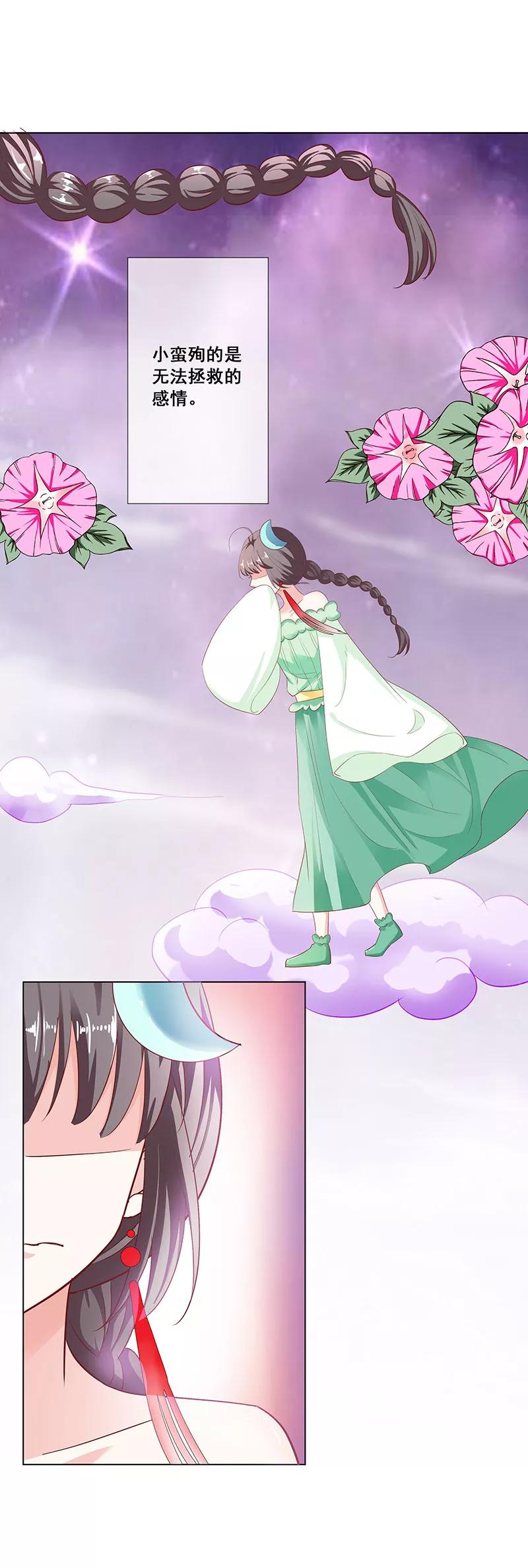 第3季76话 殉情7