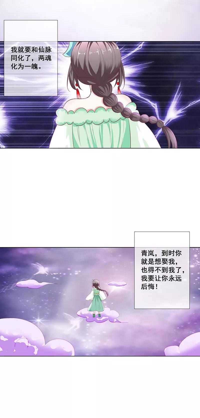 第3季76话 殉情9