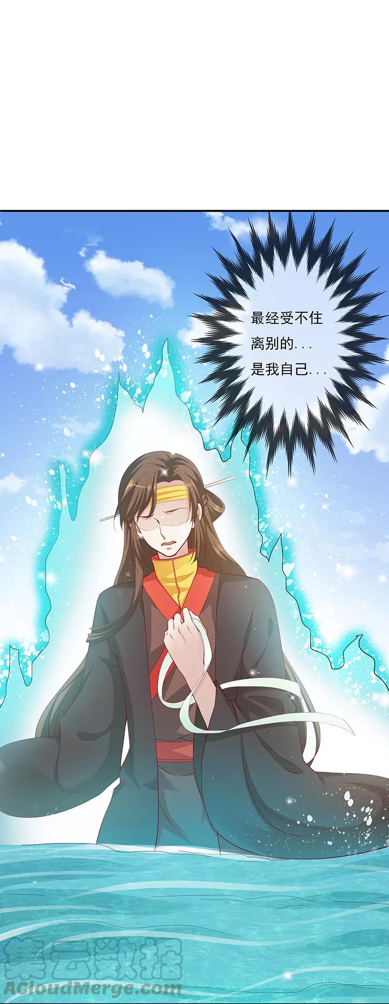 第3季78话 互通心意10