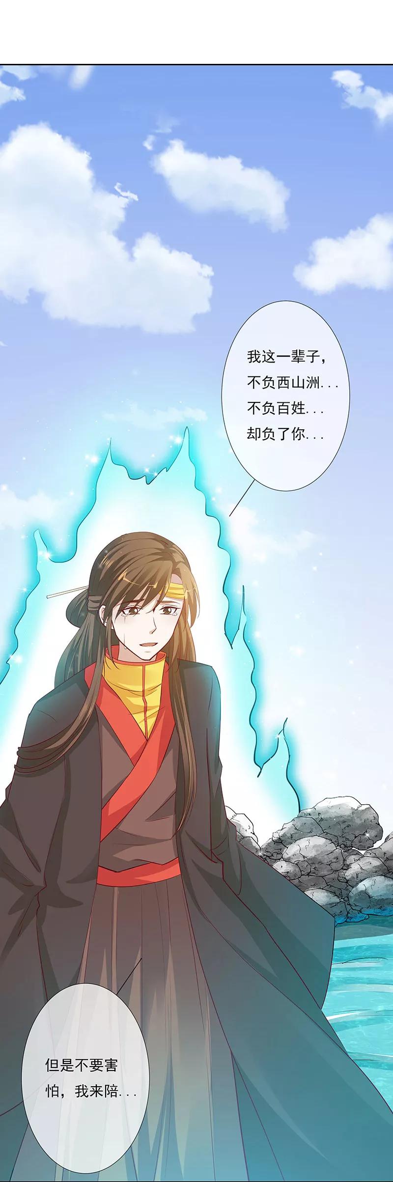 第3季78话 互通心意12