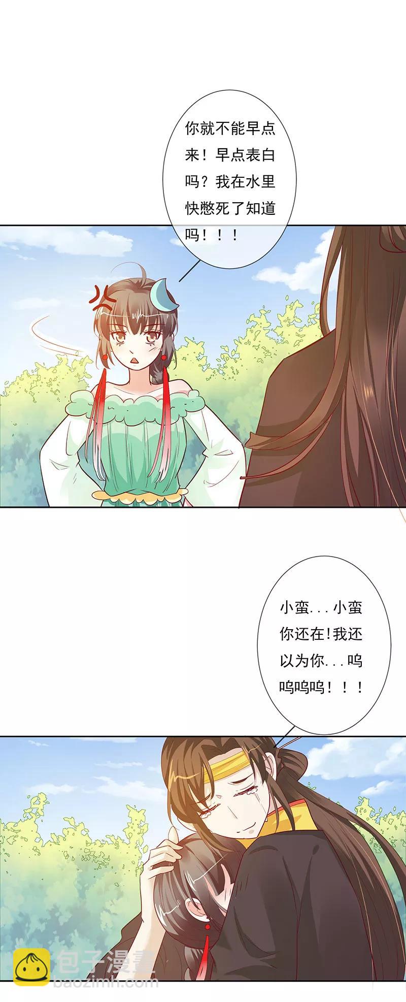 第3季78话 互通心意16