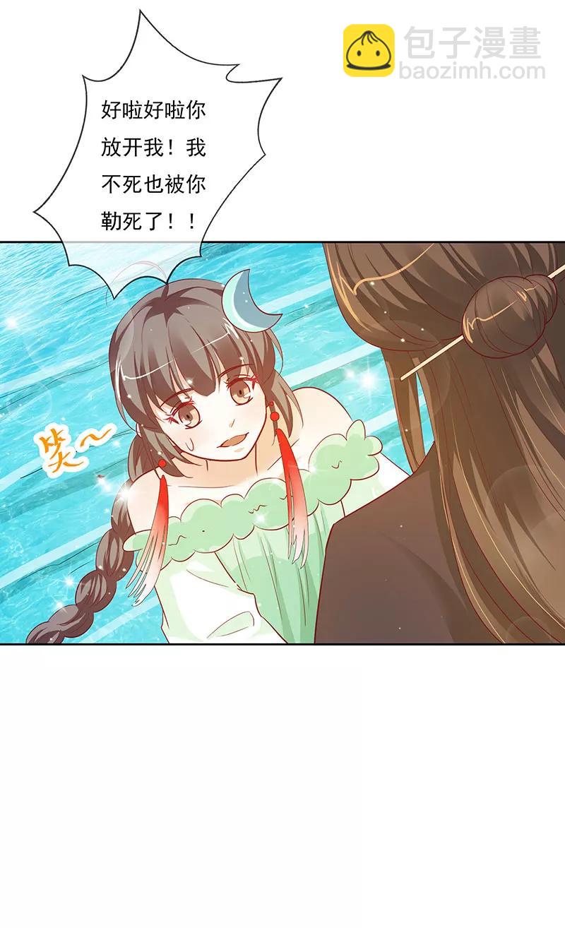 第3季78话 互通心意17