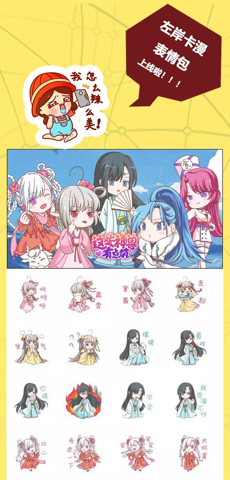 第3季78话 互通心意19