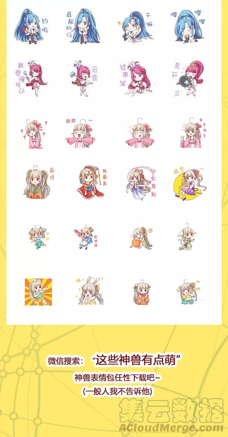第3季78话 互通心意20
