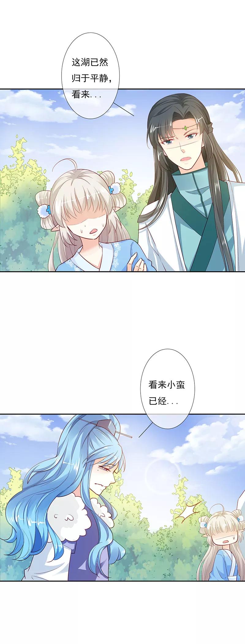 第3季78话 互通心意6