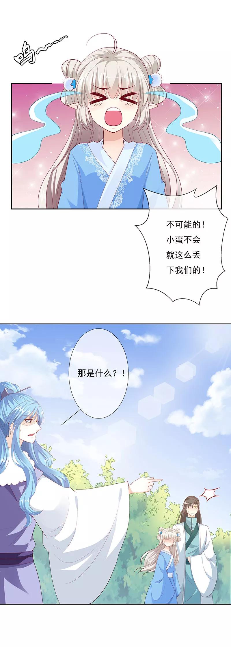 第3季78话 互通心意7