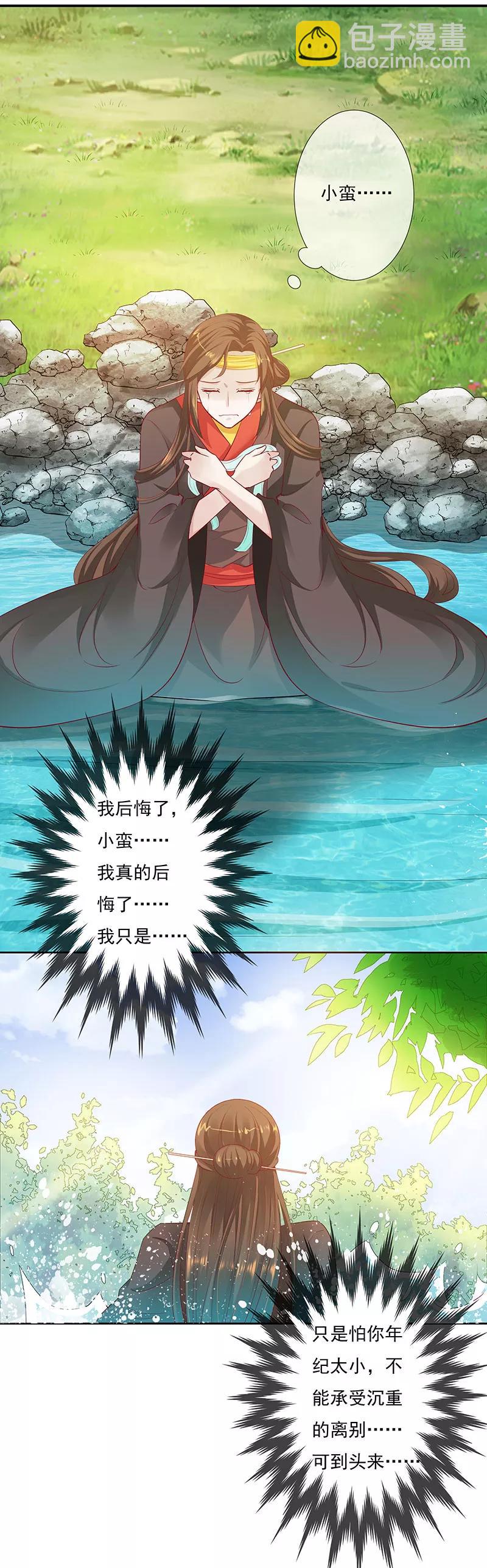 第3季78话 互通心意9
