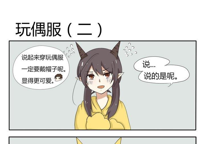第8话 玩偶服 20