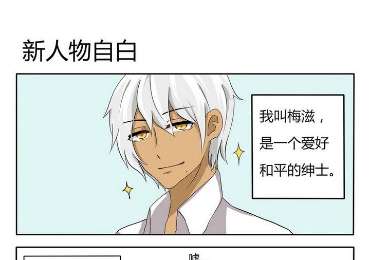 第20话 新人物自白0