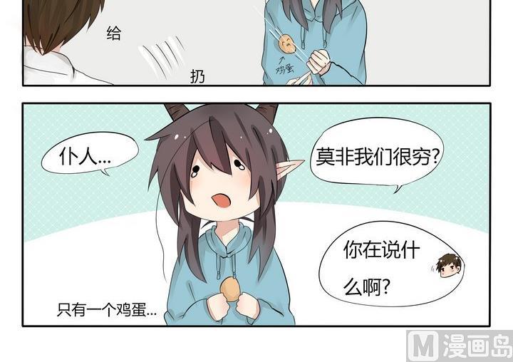 第26话 穷人2