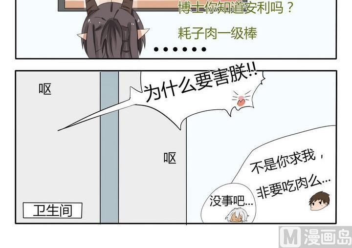 第28话 总有刁民想害朕2