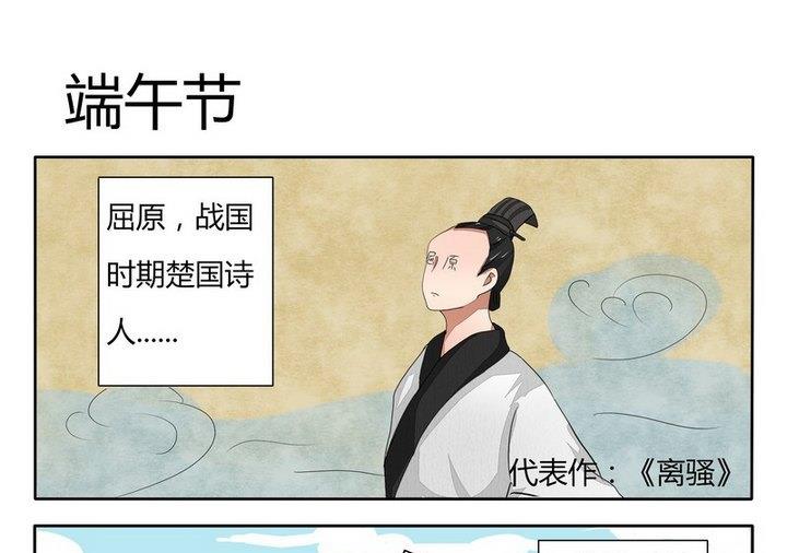 第35话 端午节0