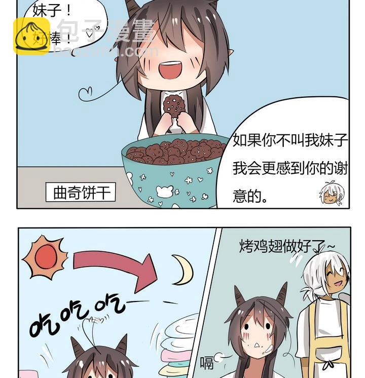 第57话 美好的早晨1