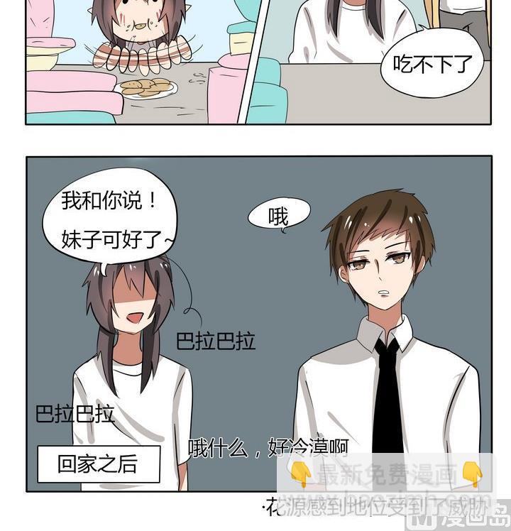 第57话 美好的早晨2