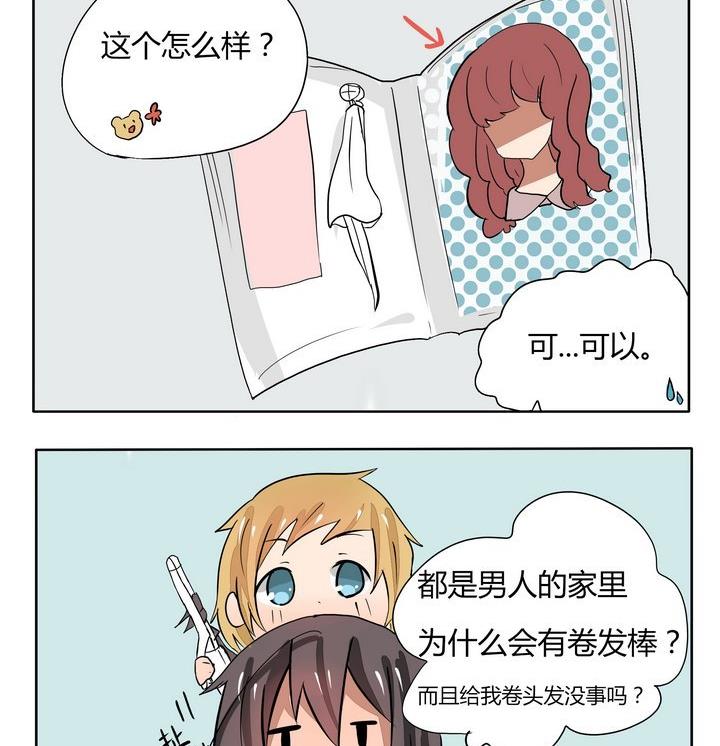 第66话 可以这个很秃顶1