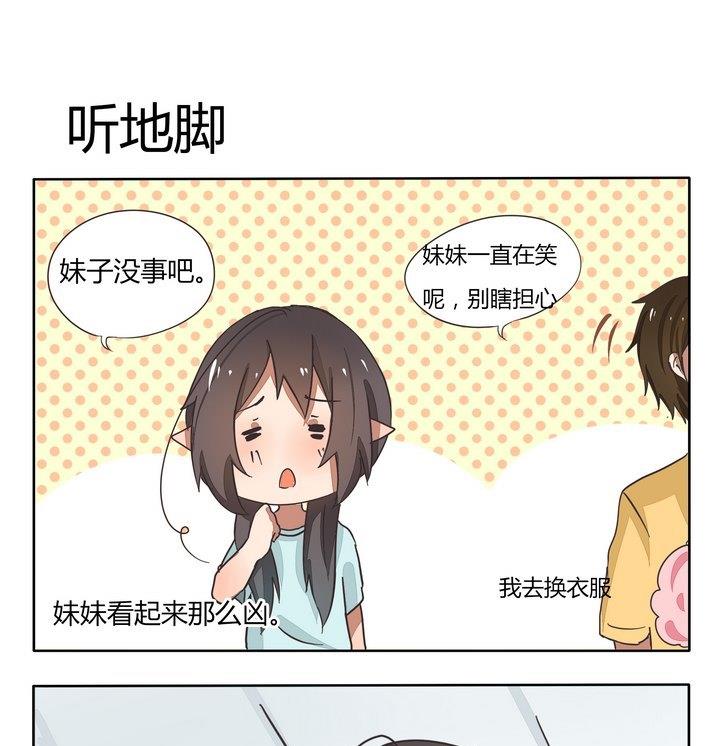 第70话 听地脚0