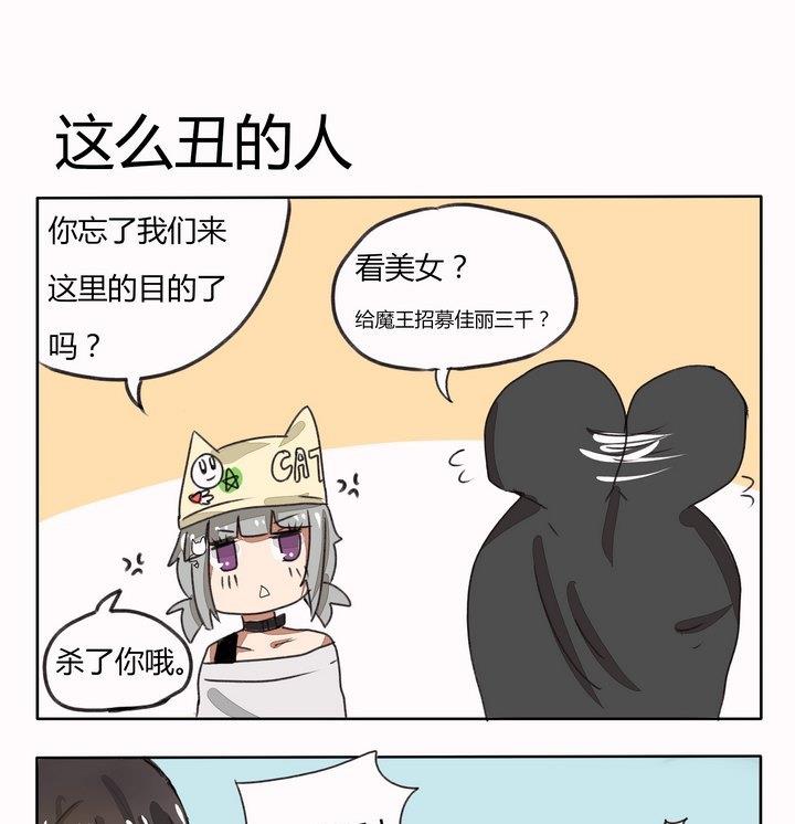 第82话 这么丑的人0