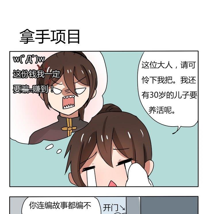 第146话 拿手项目0