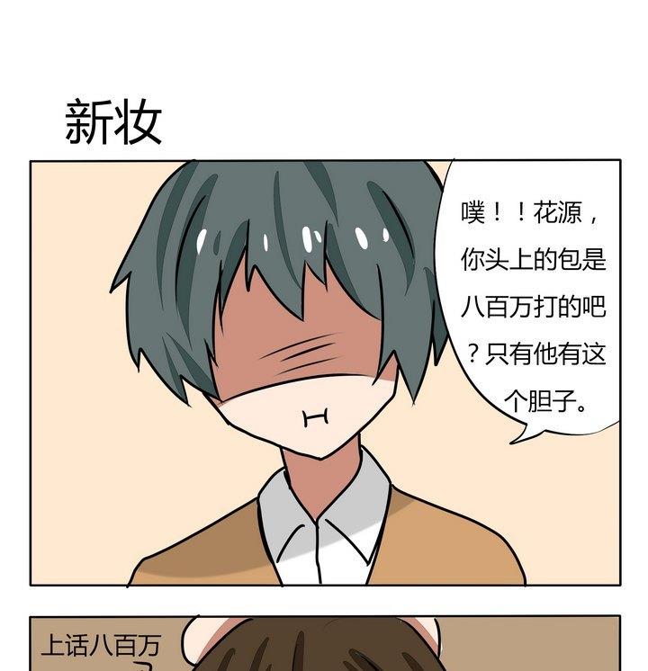 第171话 新妆0