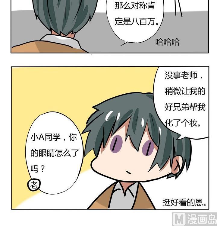 第171话 新妆2