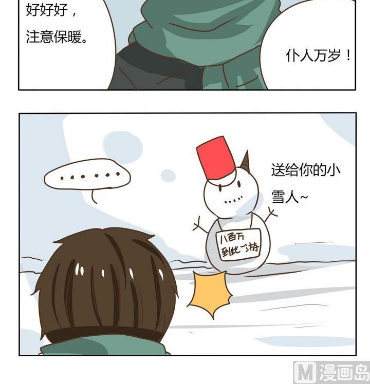 第189话 下雪了2