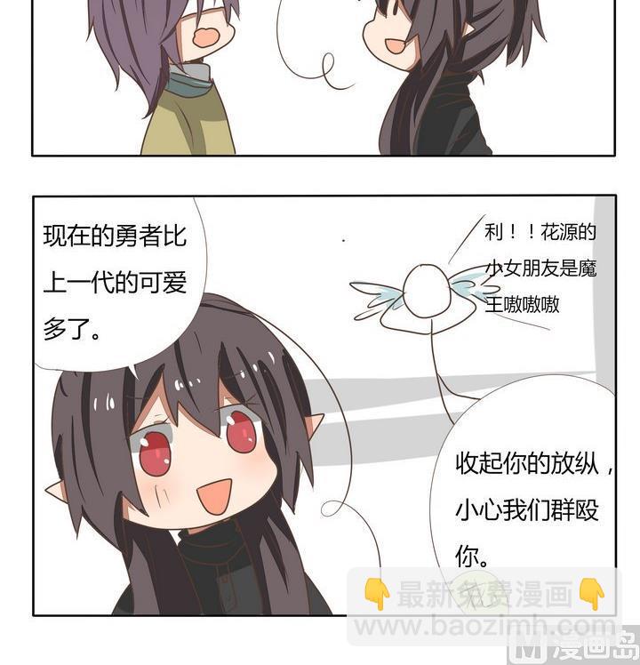 第193话 可爱的勇者们2